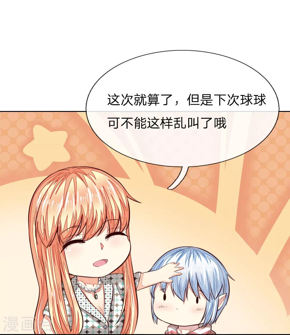 第241话 我不会放弃顾梦的12