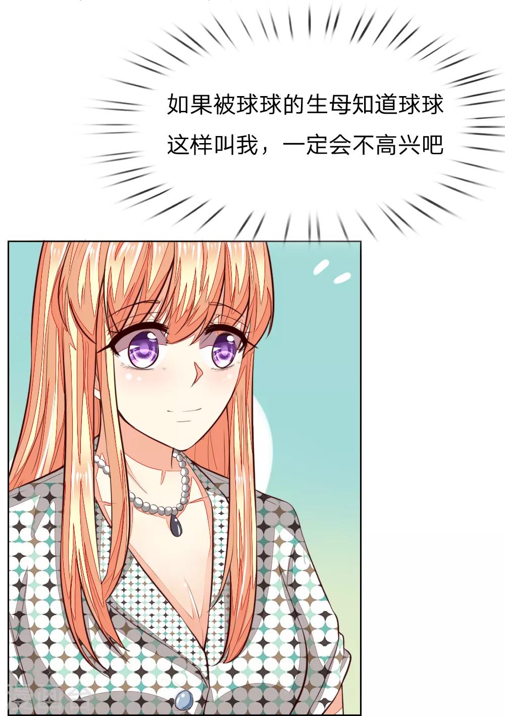 第241话 我不会放弃顾梦的13