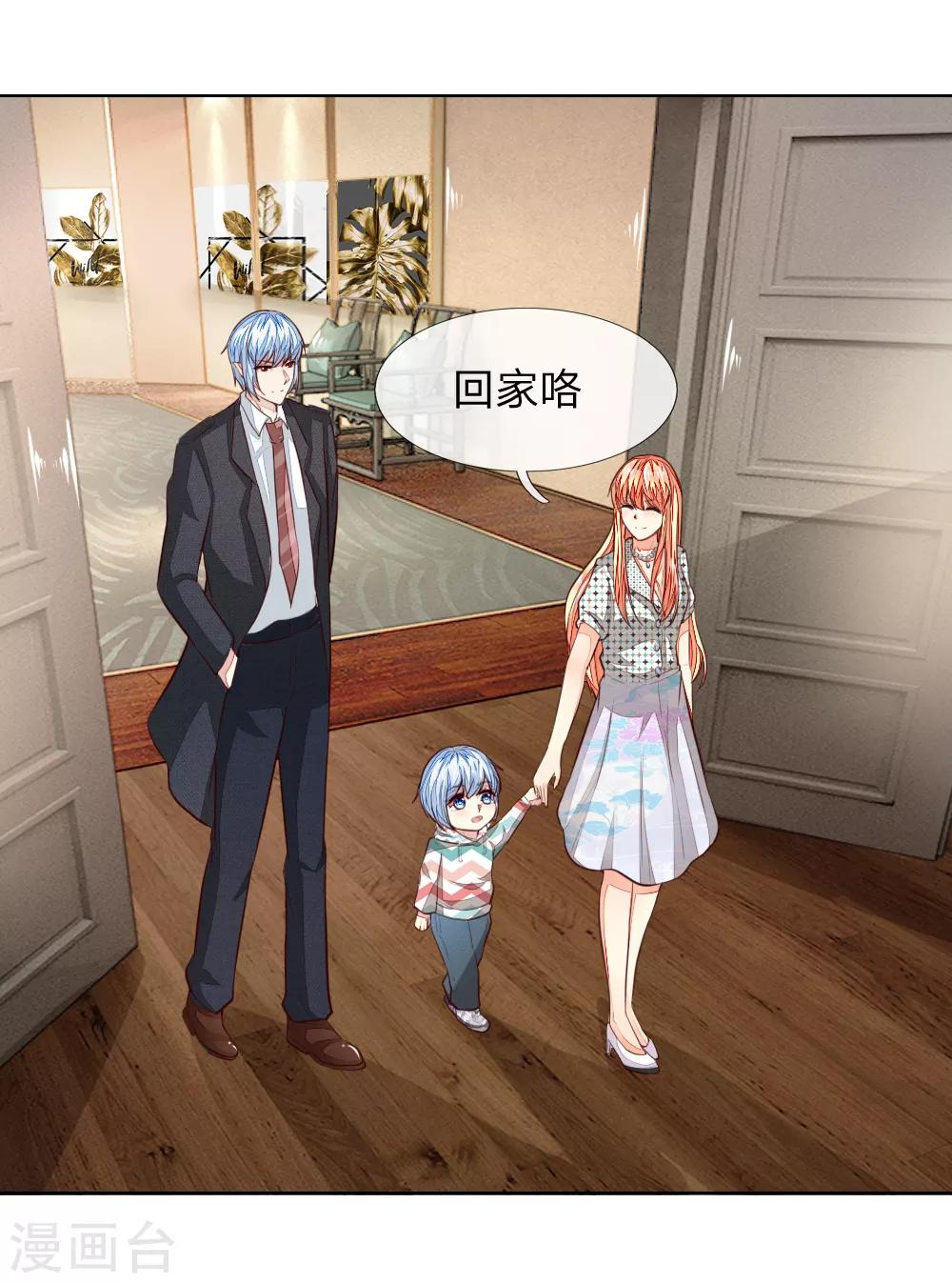 第241话 我不会放弃顾梦的15