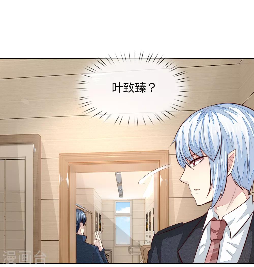 第241话 我不会放弃顾梦的16