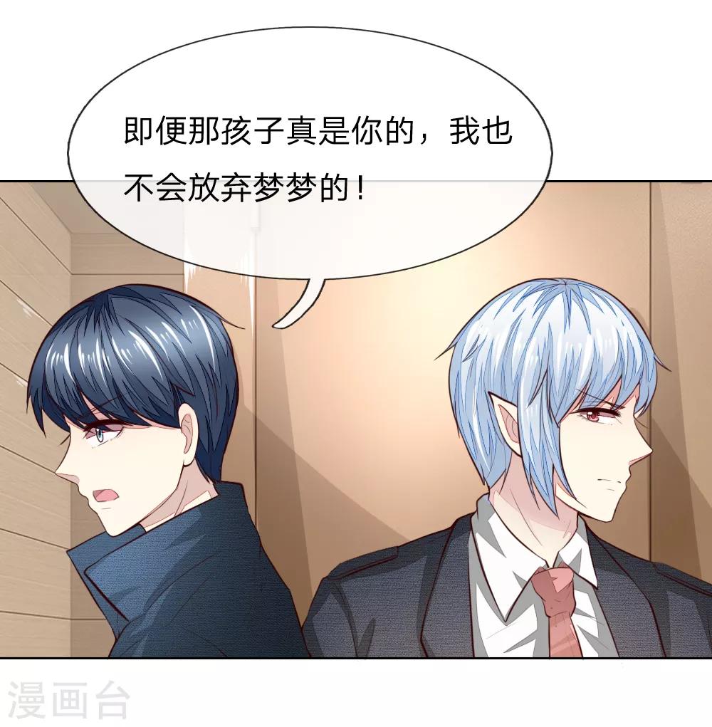 第241话 我不会放弃顾梦的19