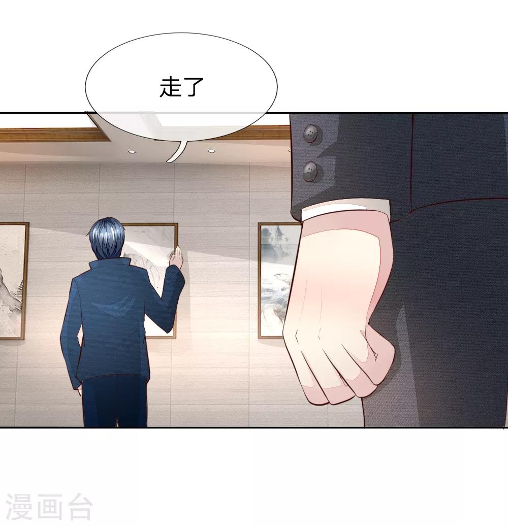 第241话 我不会放弃顾梦的20