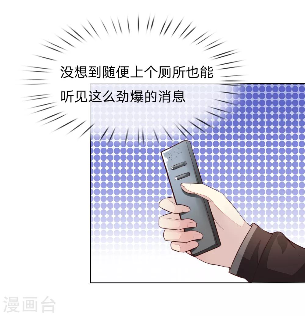 第241话 我不会放弃顾梦的22