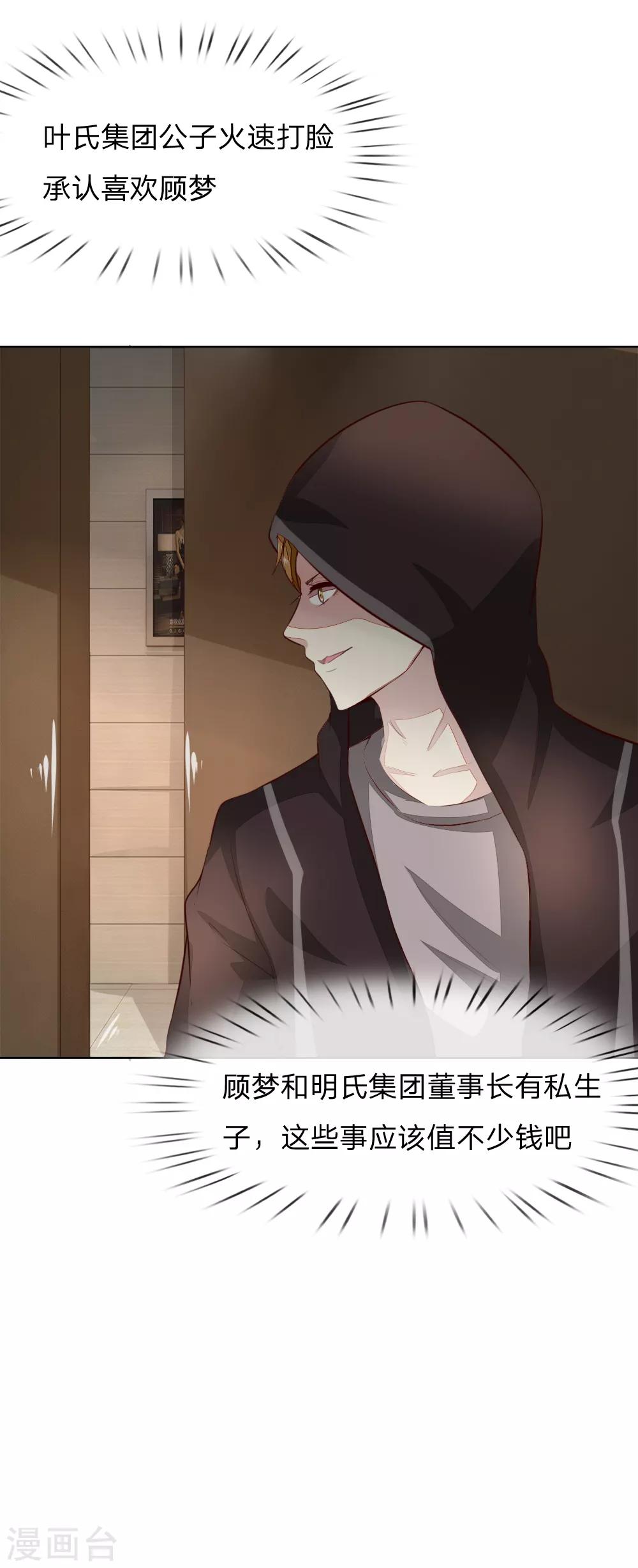 第241话 我不会放弃顾梦的23