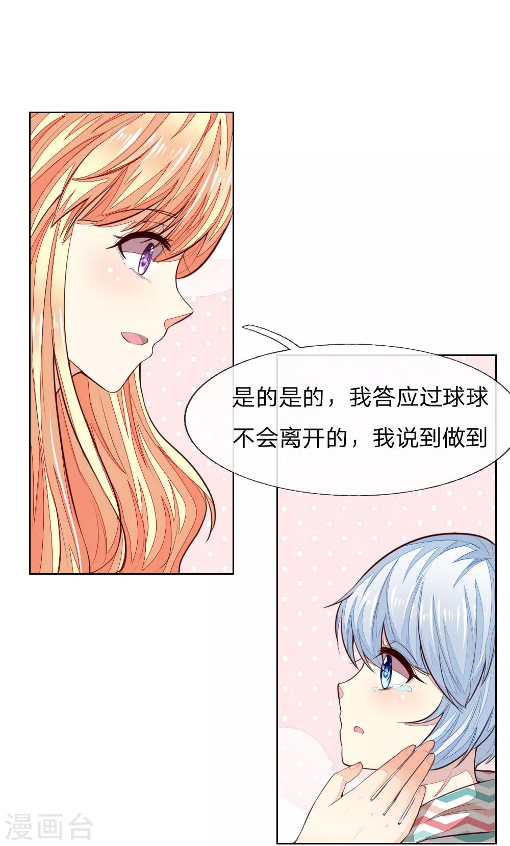 第241话 我不会放弃顾梦的4