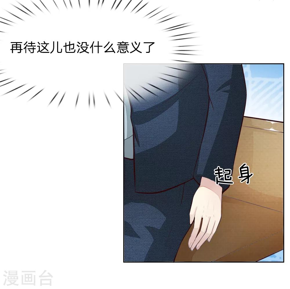 第241话 我不会放弃顾梦的6
