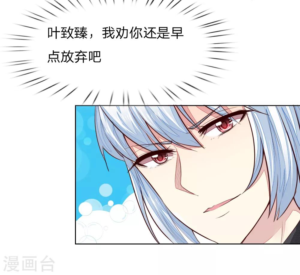 第241话 我不会放弃顾梦的9
