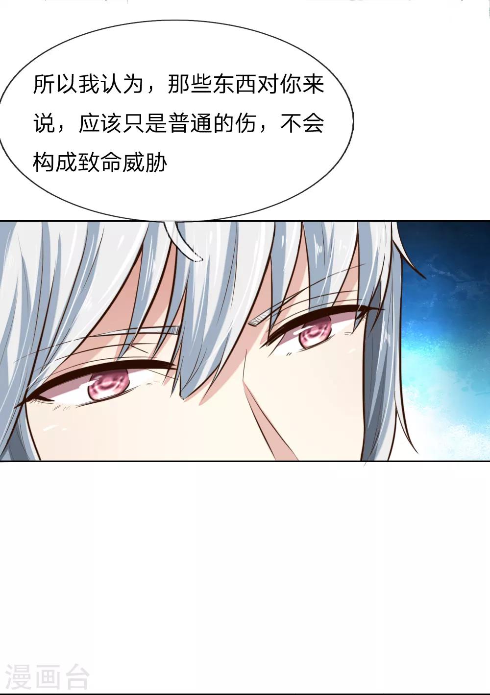 第242话 可否借一步说话10