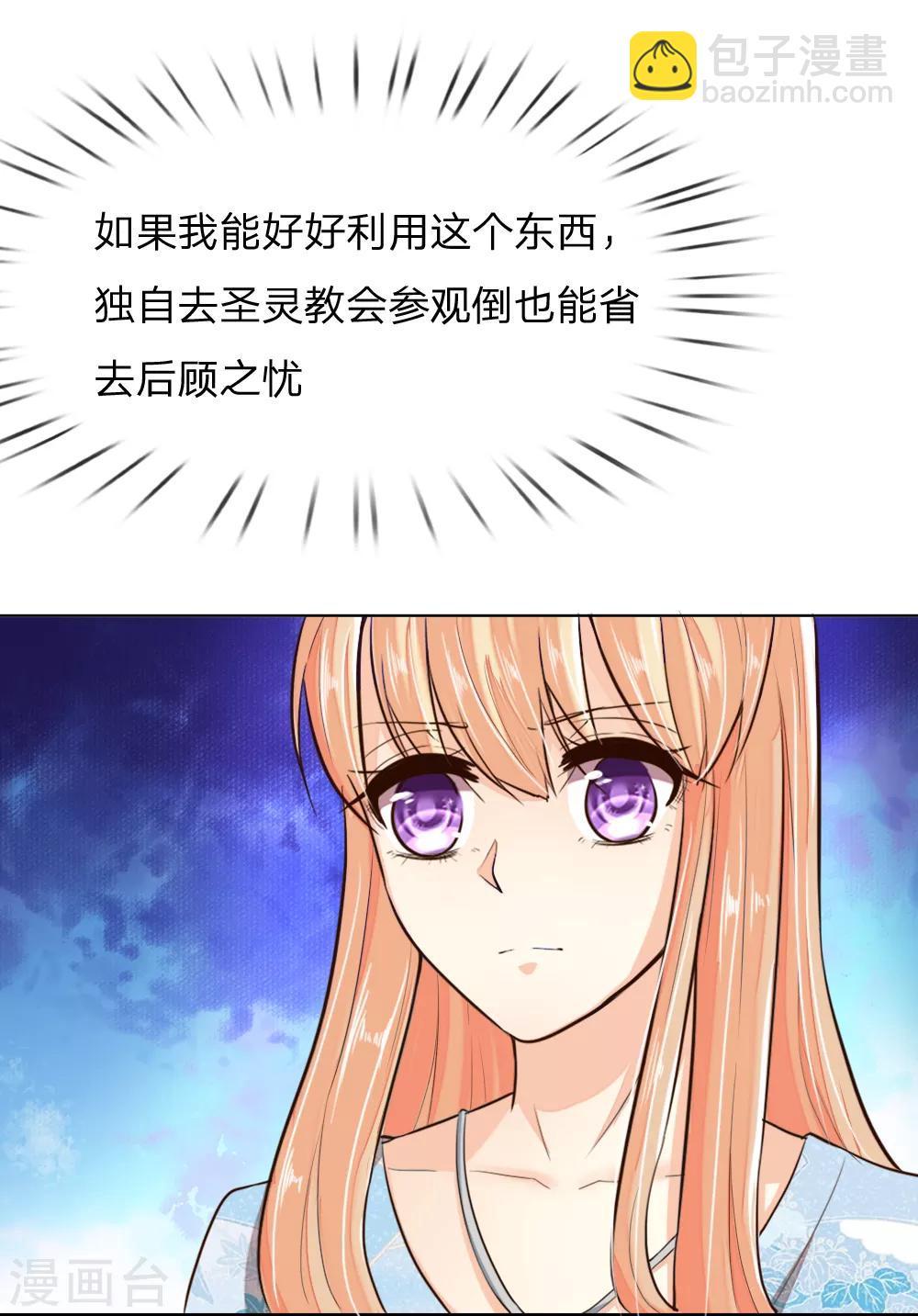 第242话 可否借一步说话12