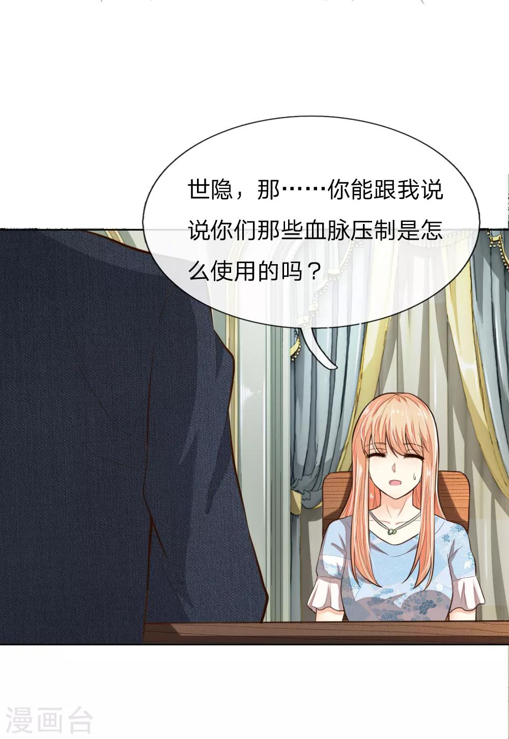 第242话 可否借一步说话13