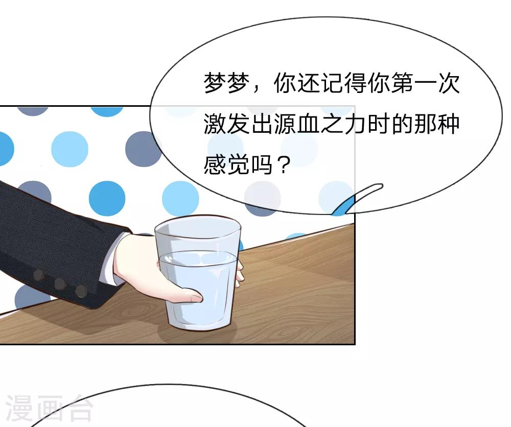 第242话 可否借一步说话16