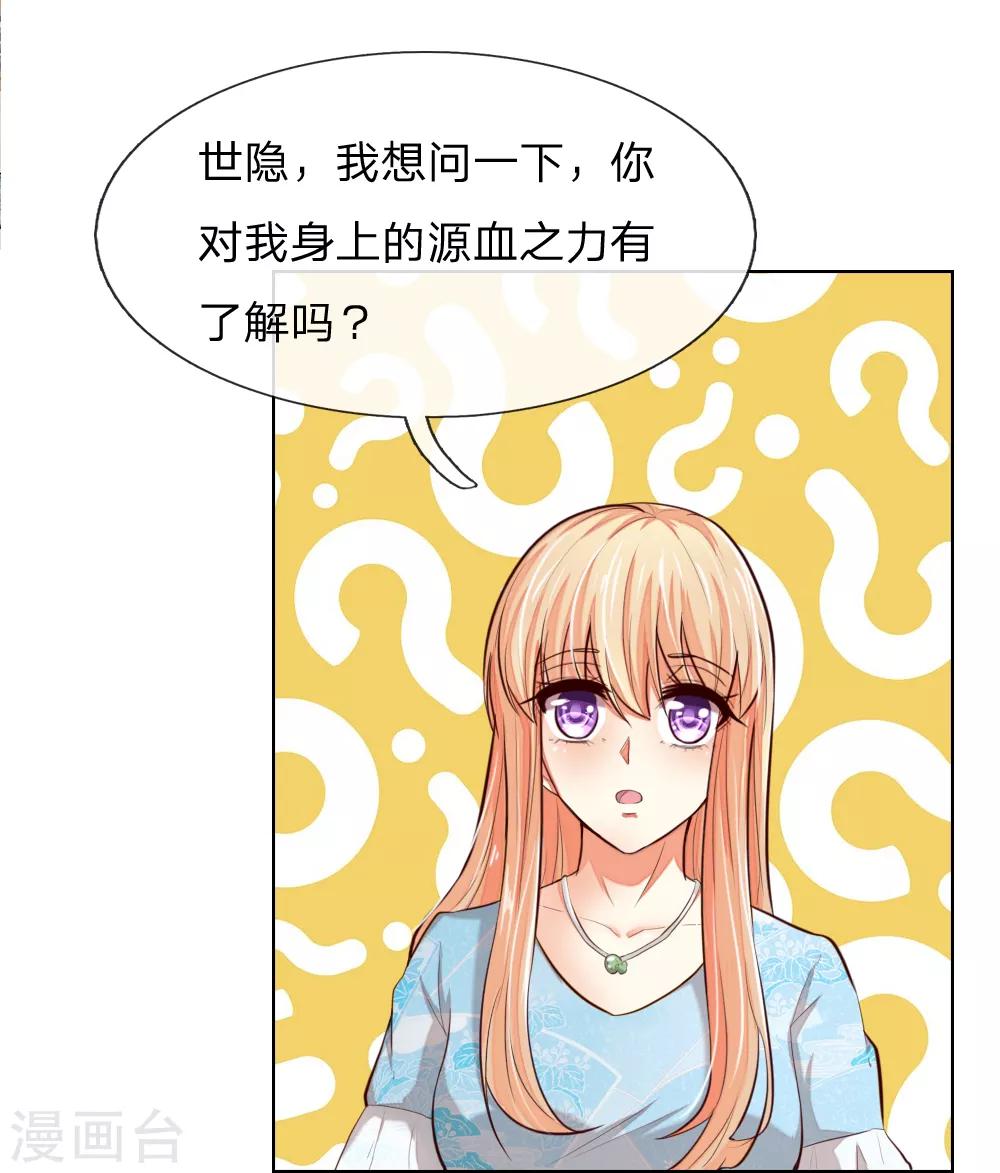 第242话 可否借一步说话2