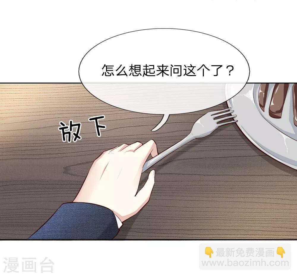第242话 可否借一步说话3
