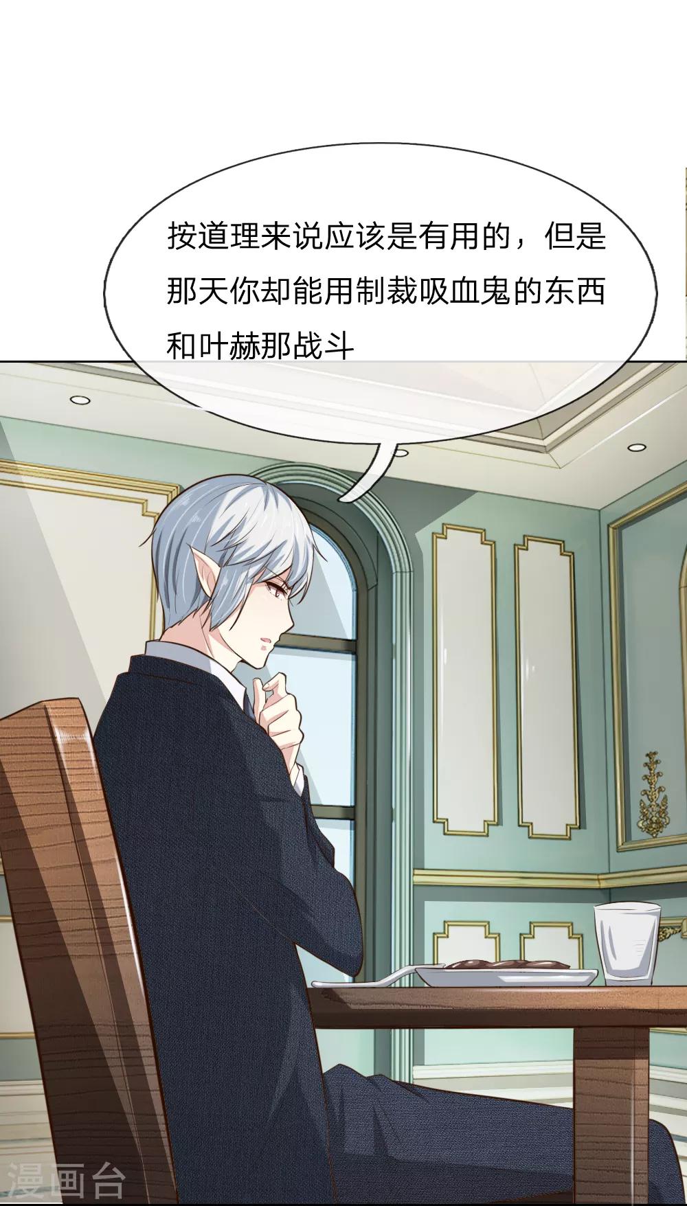 第242话 可否借一步说话9