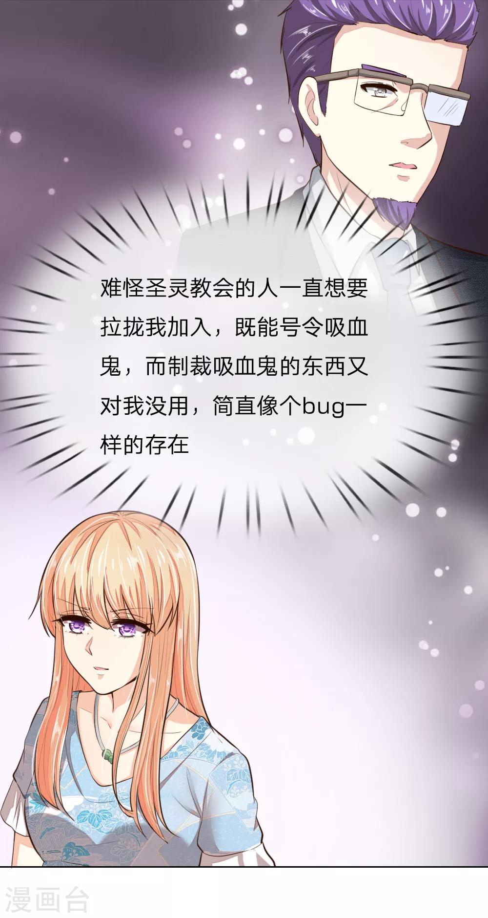 第243话 始祖之力？11