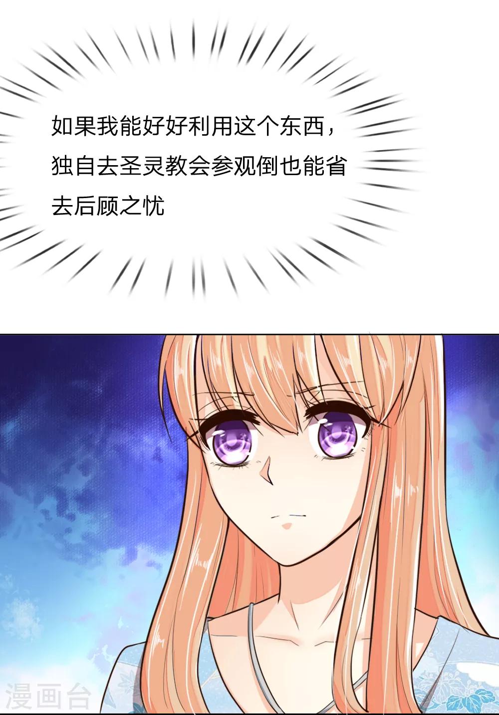 第243话 始祖之力？12