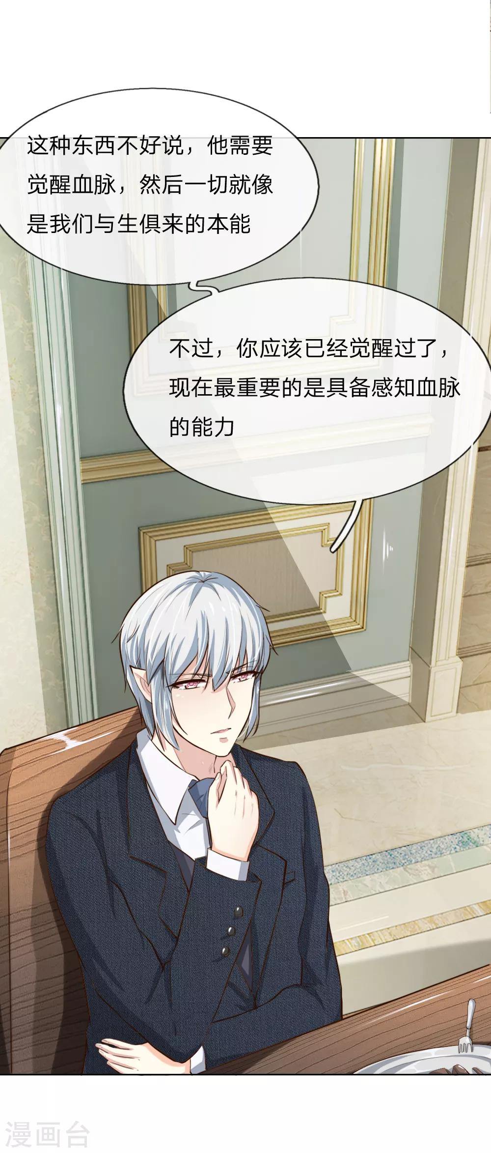 第243话 始祖之力？14