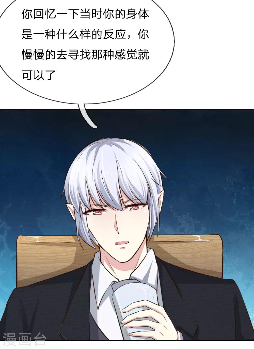 第243话 始祖之力？17