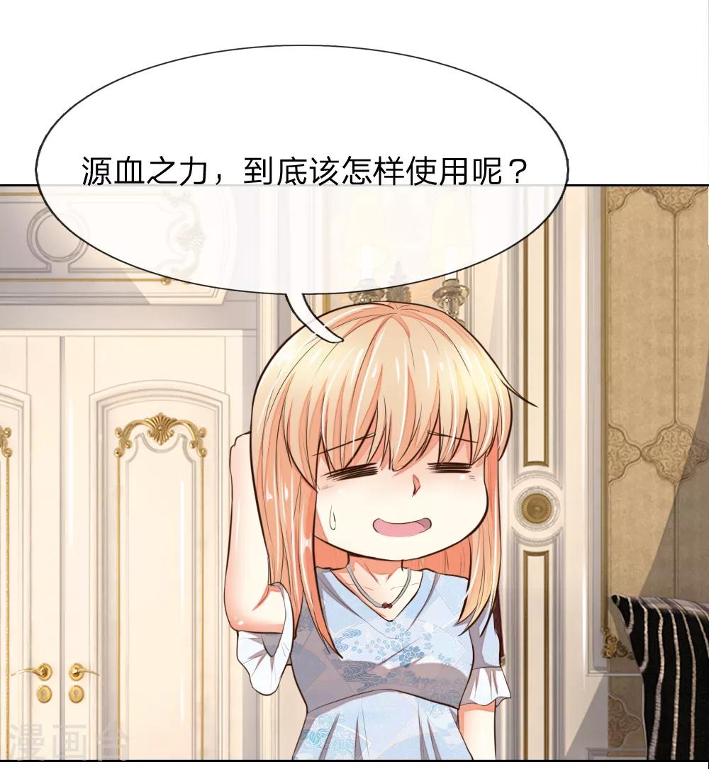 第243话 始祖之力？20