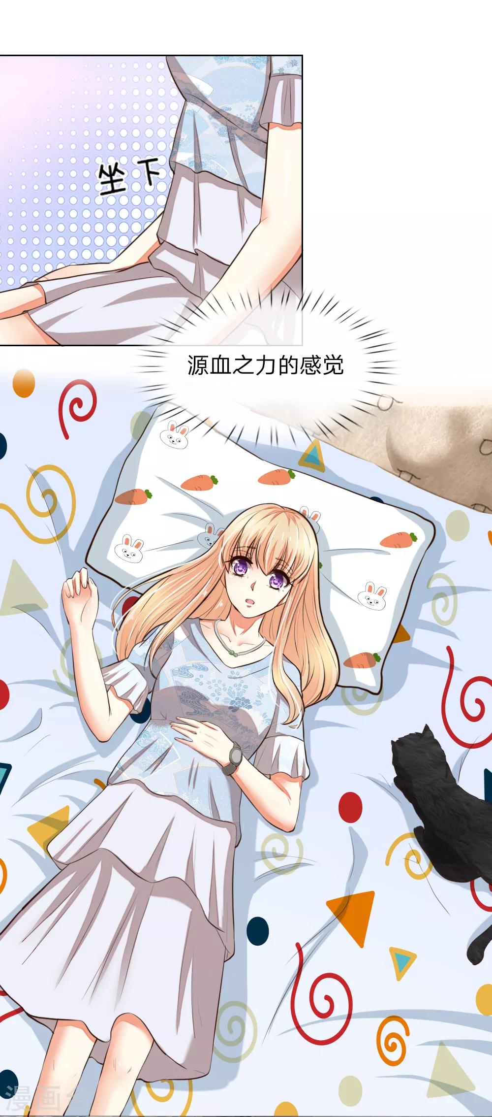 第243话 始祖之力？22