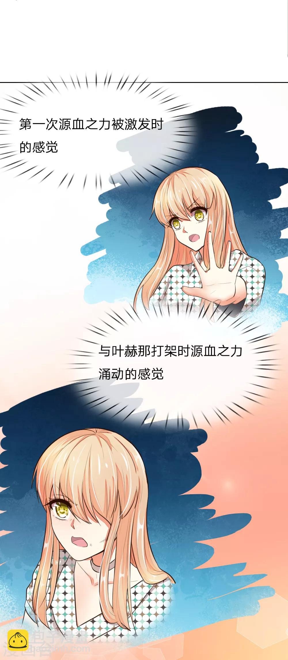 第243话 始祖之力？23