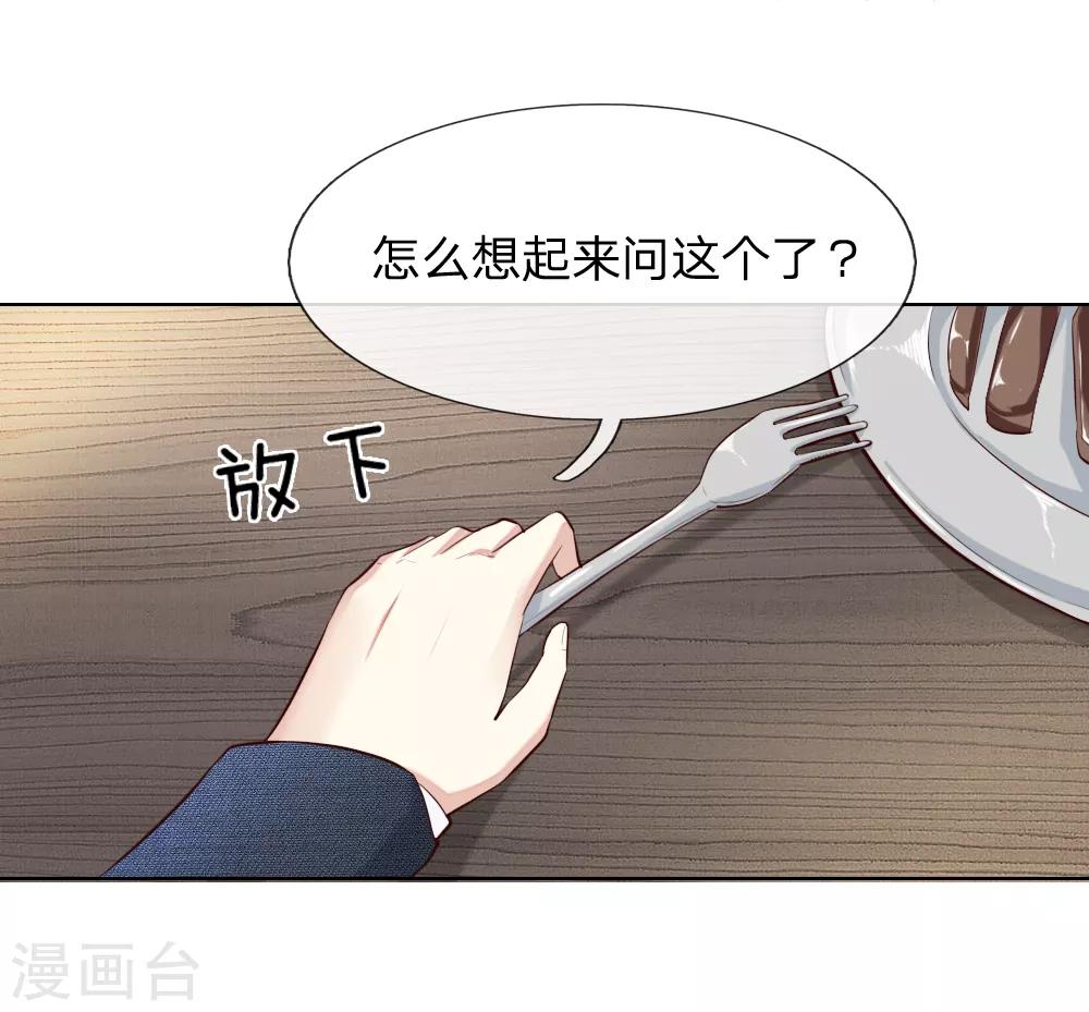 第243话 始祖之力？3