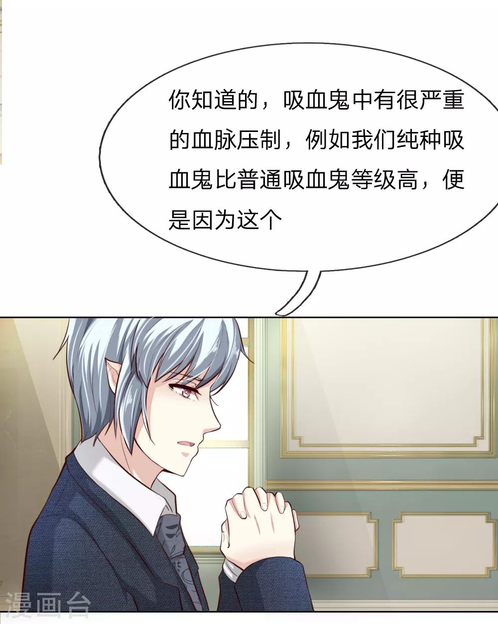 第243话 始祖之力？6