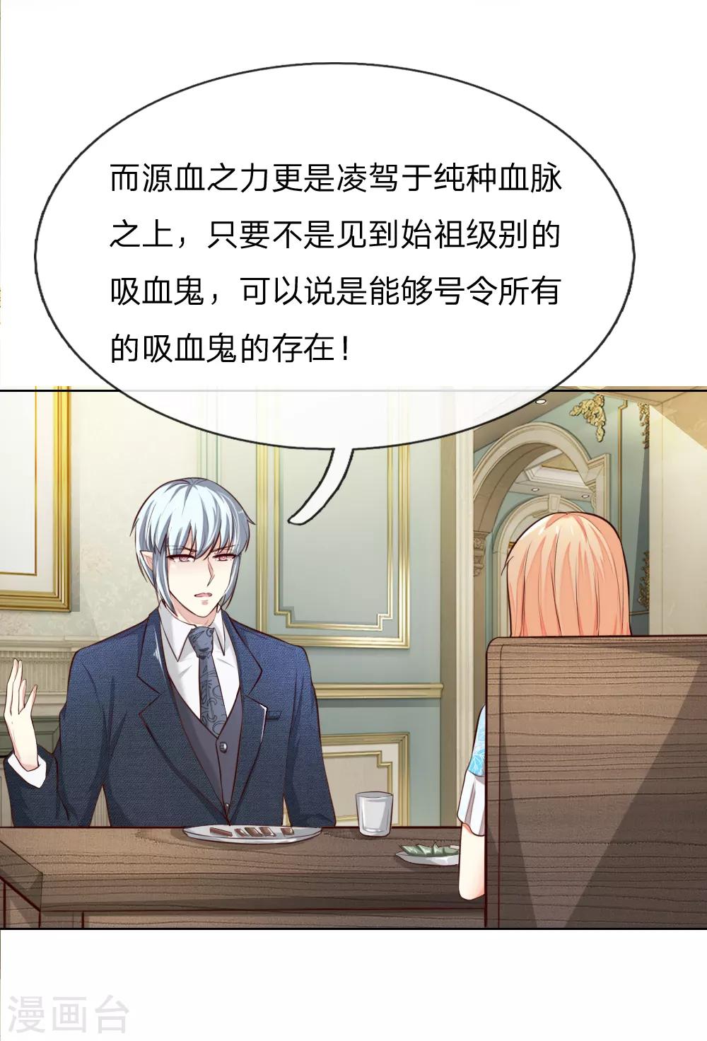 第243话 始祖之力？7