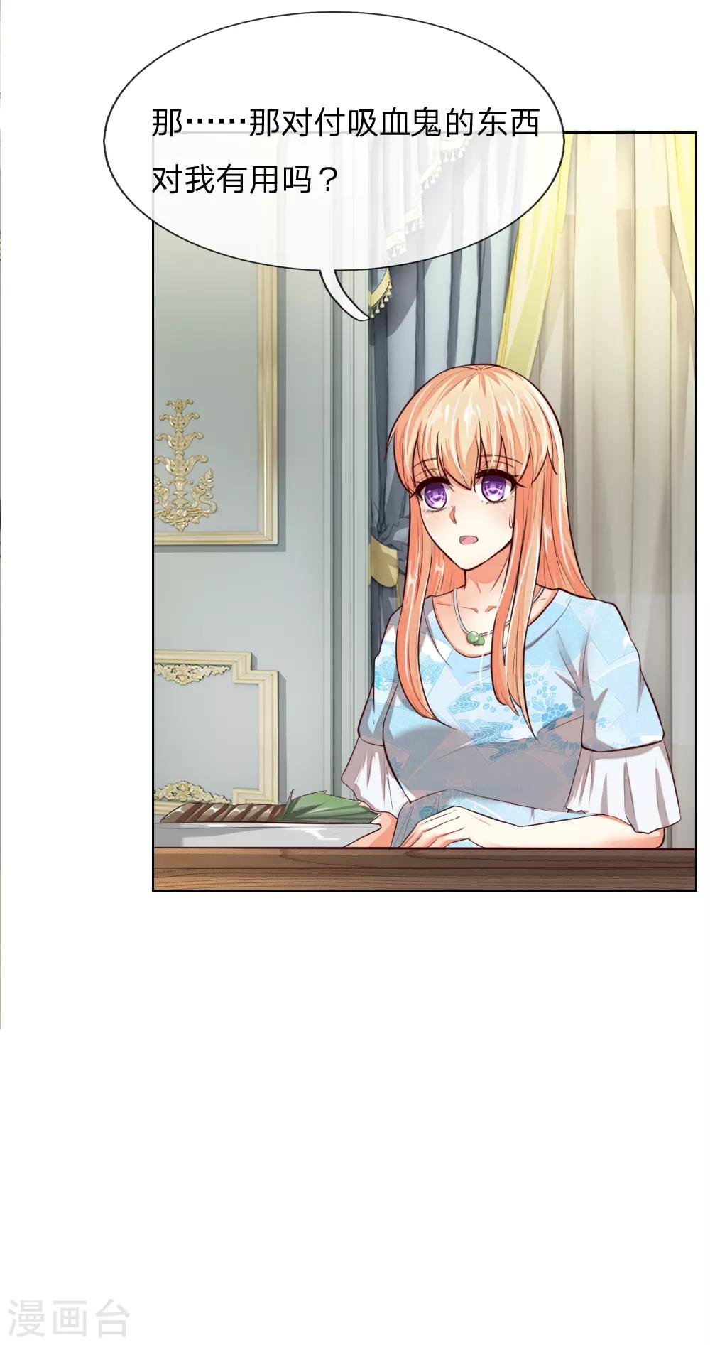 第243话 始祖之力？8