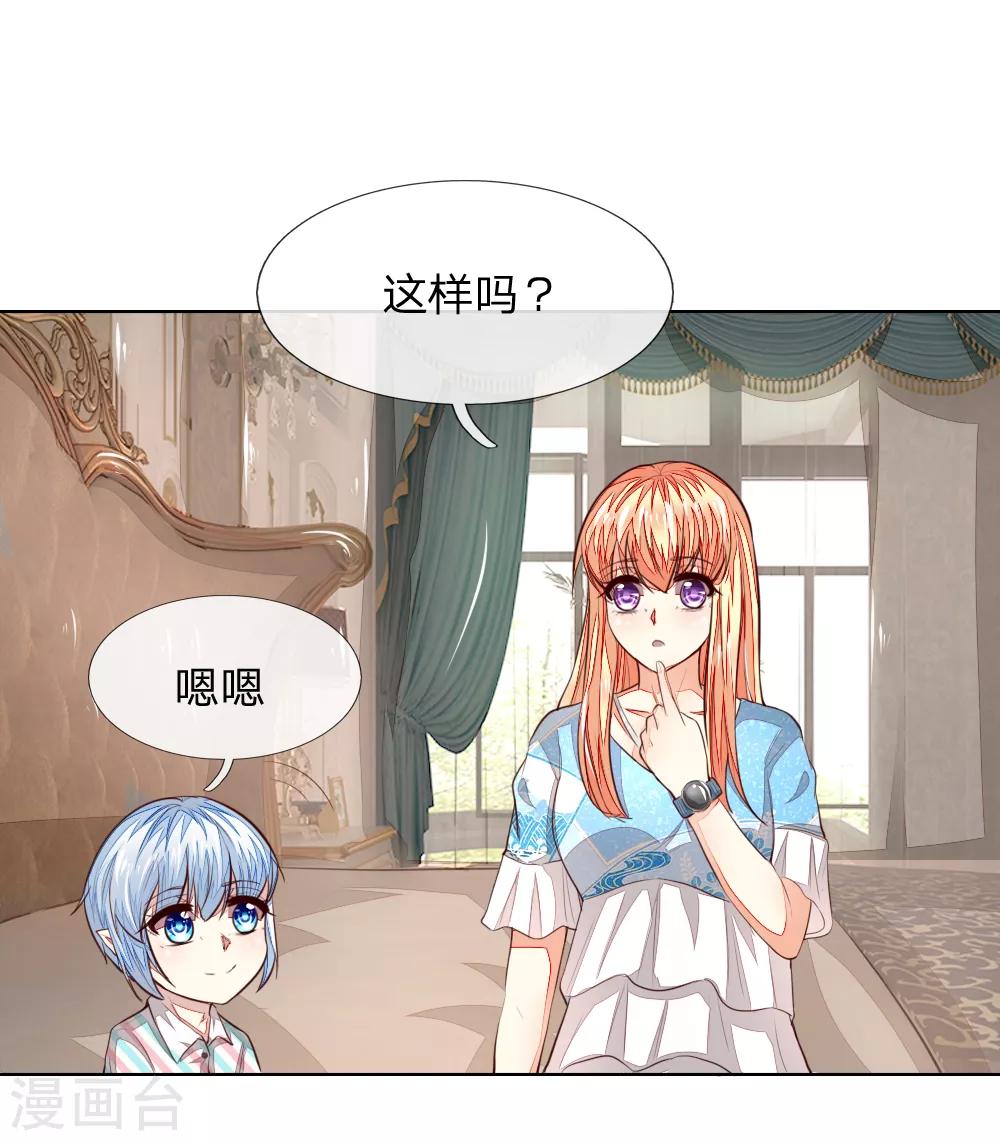 第244话 血脉之力的召唤14