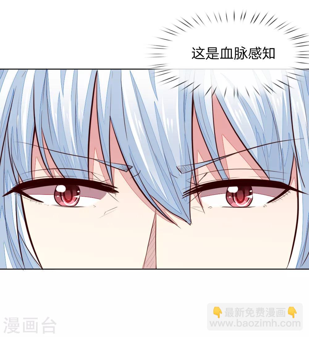 第244话 血脉之力的召唤3