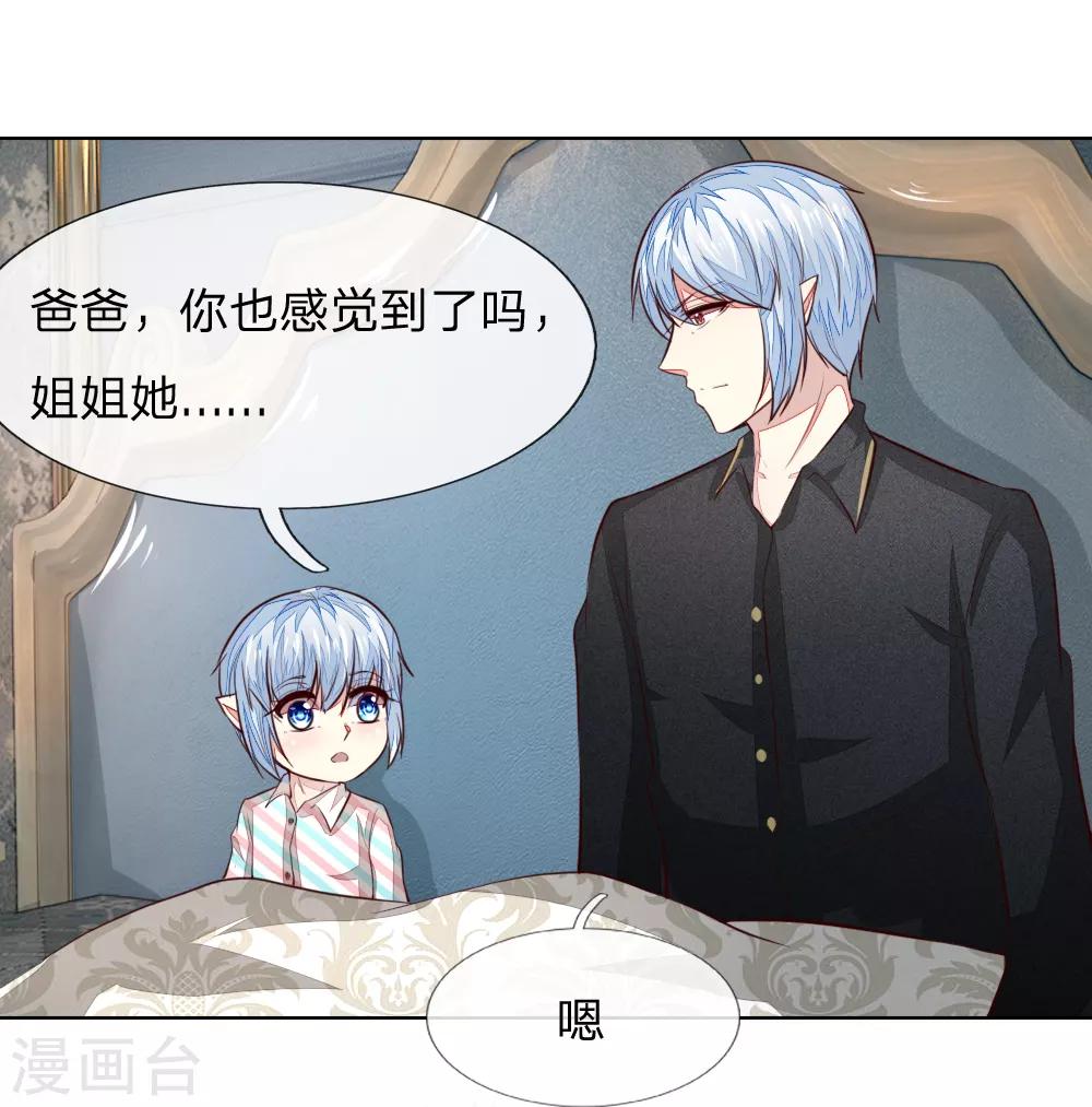 第244话 血脉之力的召唤5