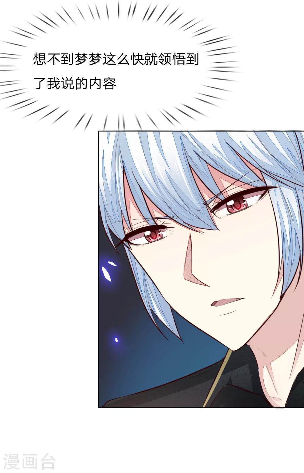 第244话 血脉之力的召唤6