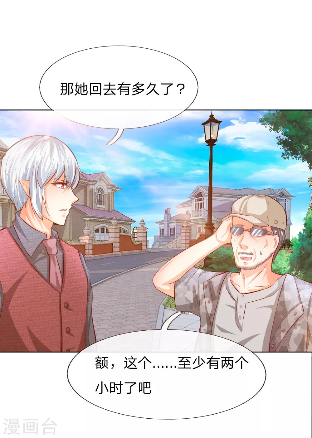 第246话 年轻的教皇10