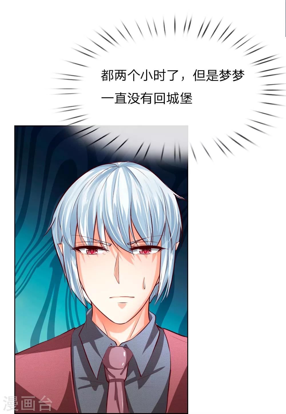第246话 年轻的教皇11