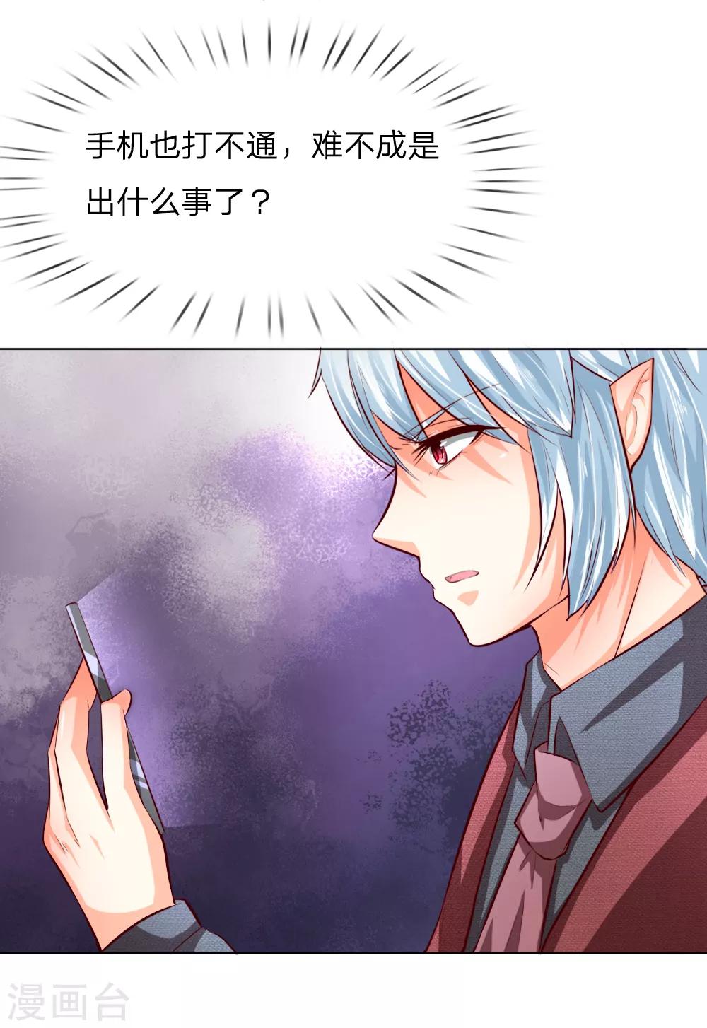 第246话 年轻的教皇12
