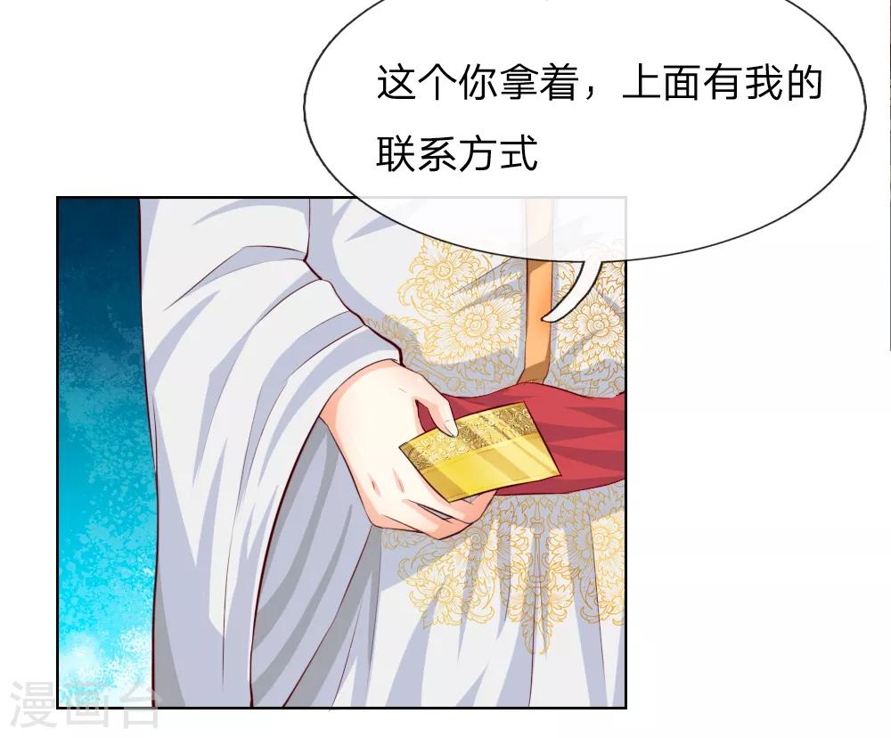 第247话 梦梦，你千万不能出事！1