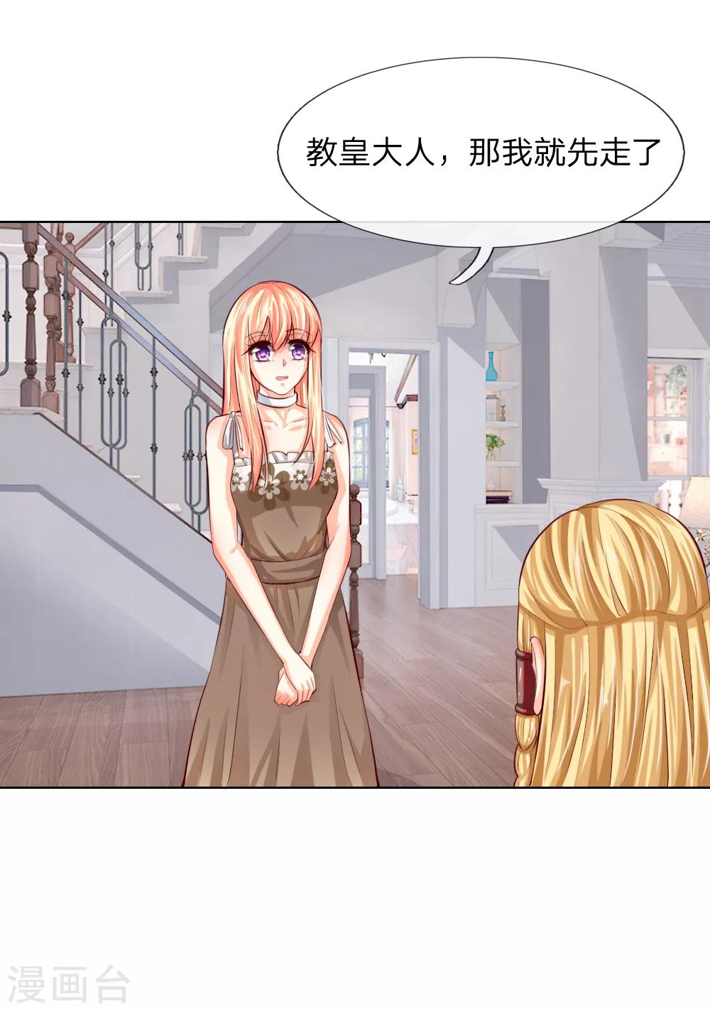 第247话 梦梦，你千万不能出事！15