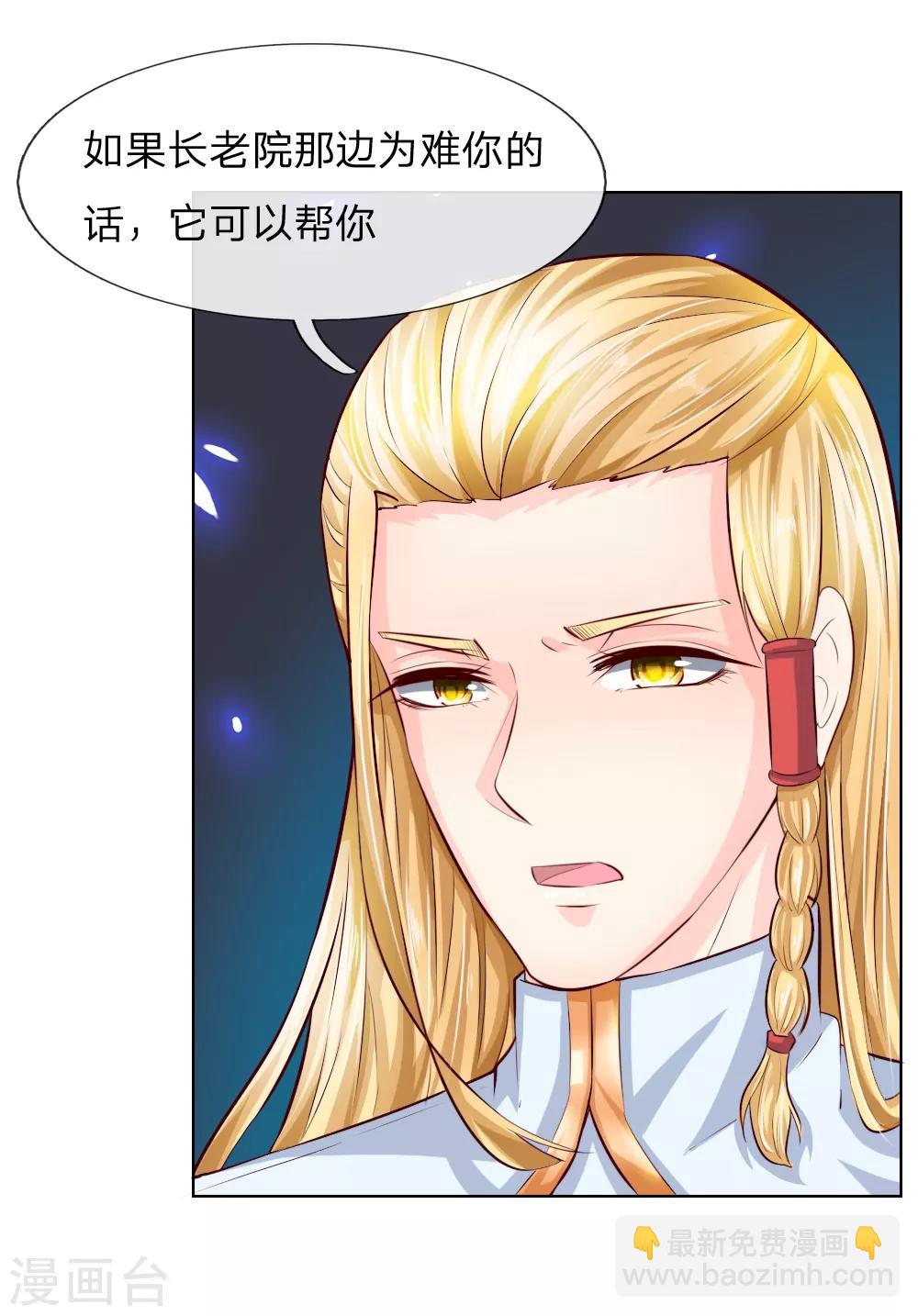 第247话 梦梦，你千万不能出事！18