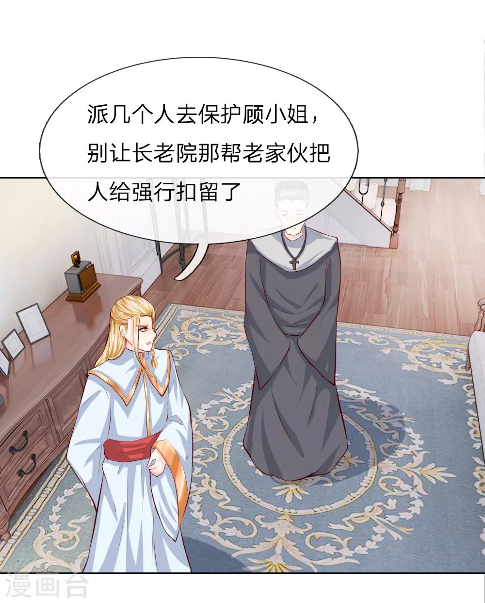 第247话 梦梦，你千万不能出事！21