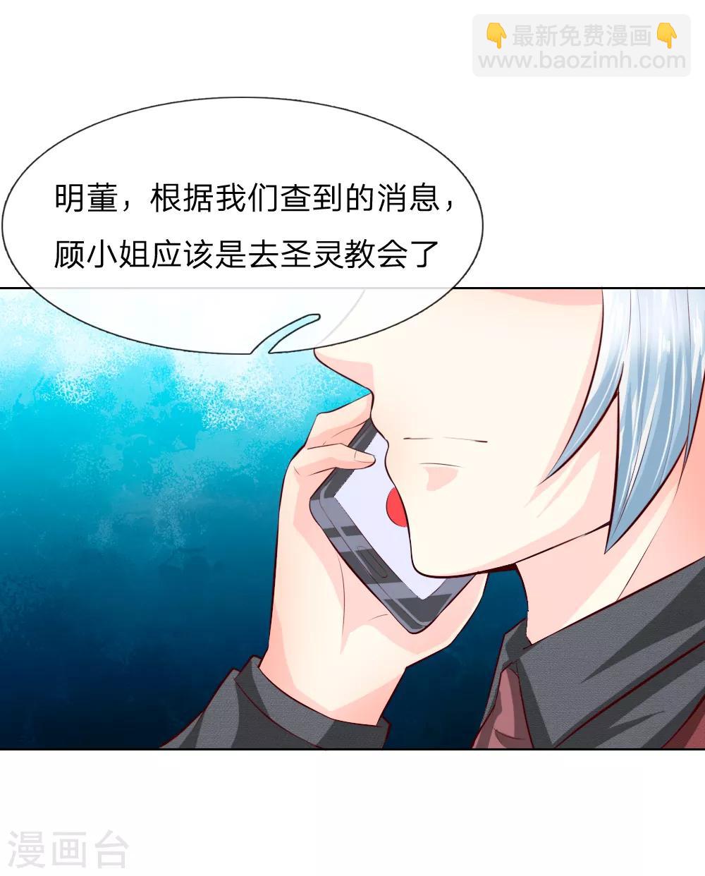 第247话 梦梦，你千万不能出事！23