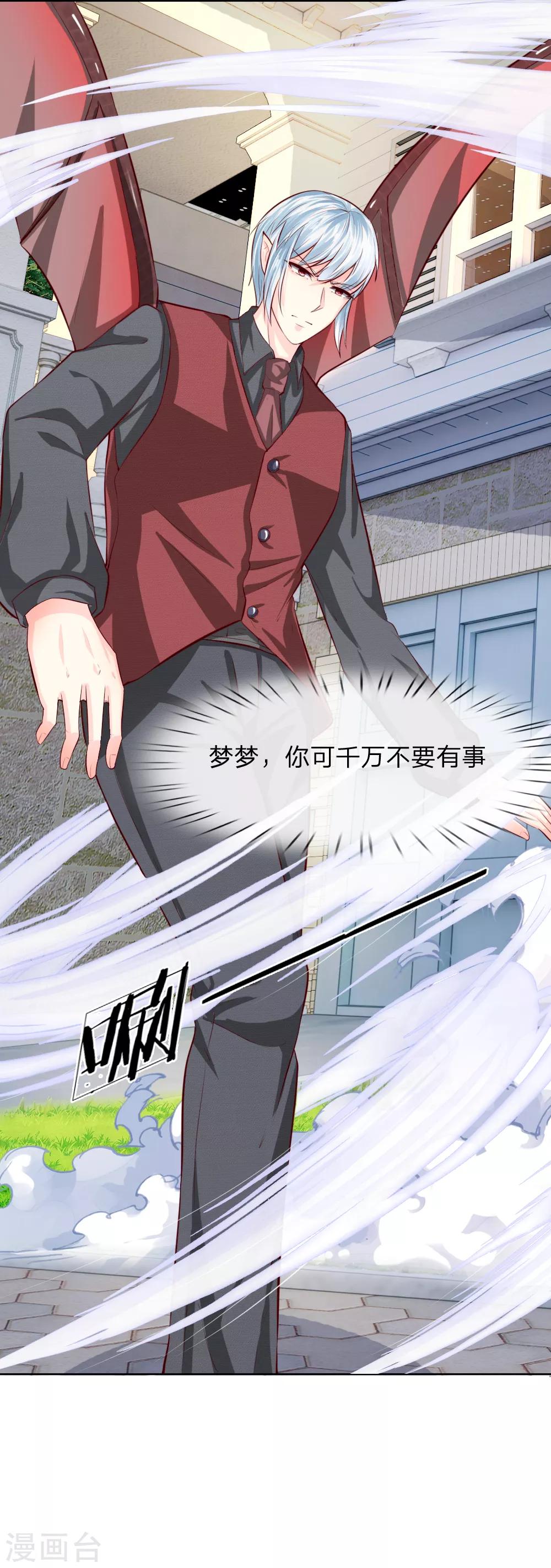 第247话 梦梦，你千万不能出事！25