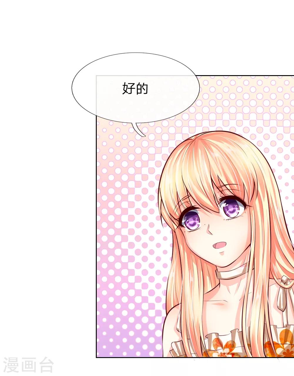 第247话 梦梦，你千万不能出事！3