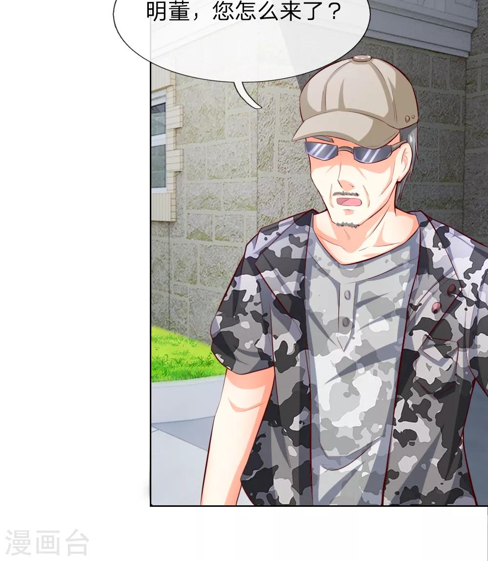 第247话 梦梦，你千万不能出事！7