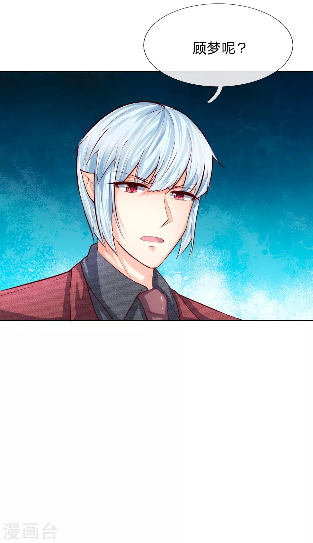 第247话 梦梦，你千万不能出事！8
