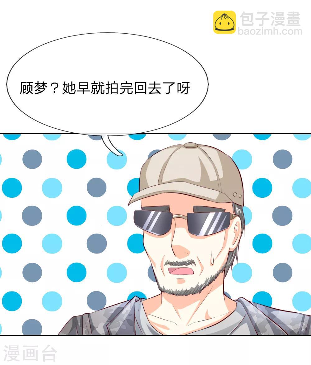 第247话 梦梦，你千万不能出事！9