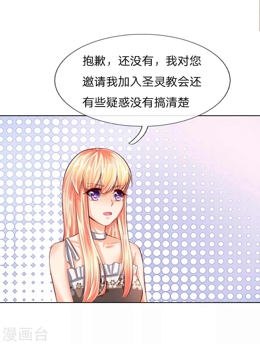 第248话 顾梦被威胁11