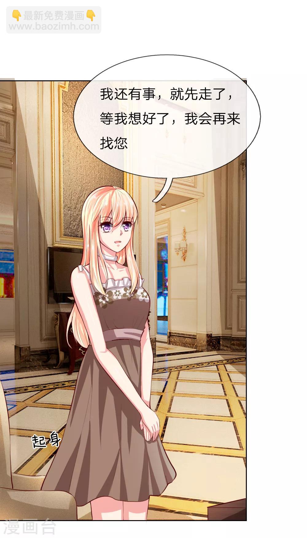 第248话 顾梦被威胁19