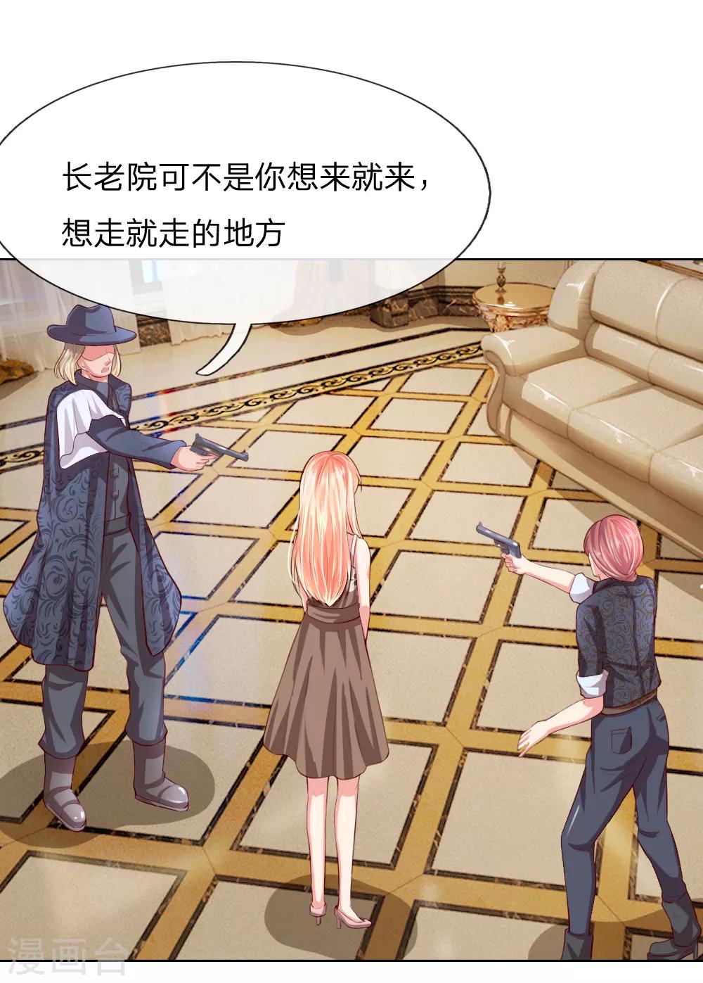 第248话 顾梦被威胁22