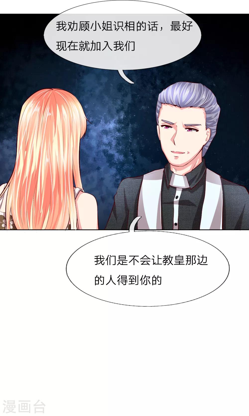 第248话 顾梦被威胁24